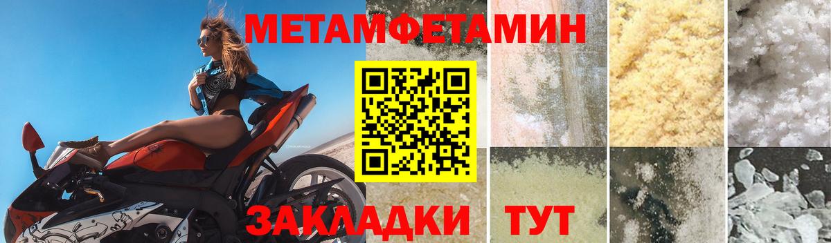 АМФЕТАМИН Premium Ноябрьск