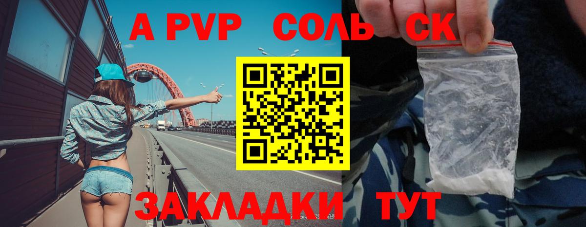 Ноябрьск  дарнет шоп  А ПВП мука  Вход с VPN  Альфа ПВП кристаллы 