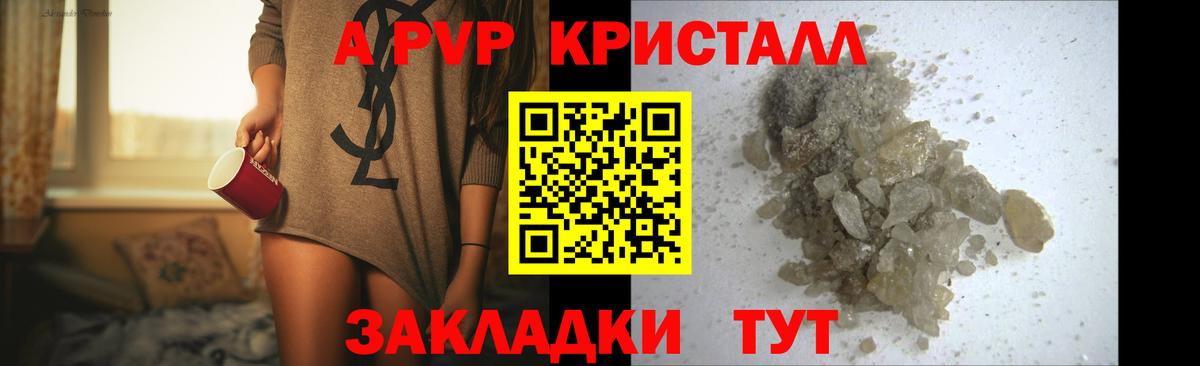 А ПВП мука Ноябрьск