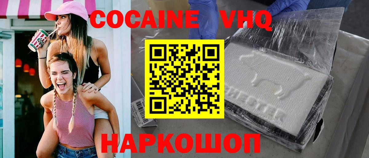 КОКАИН Перу Ноябрьск