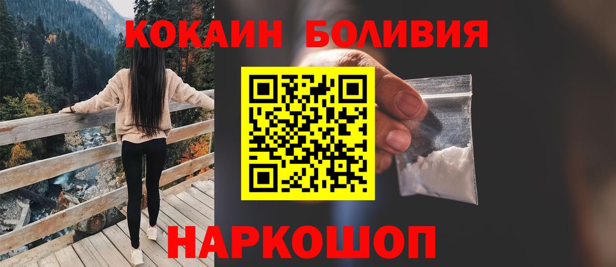 КОКАИН  Кокаин 97%  Вход с VPN  Ноябрьск  COCAIN Перу 