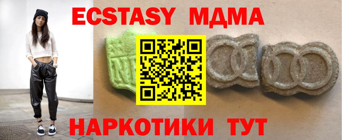 Ecstasy  Экстази бентли  Вход с VPN  Ноябрьск  ЭКСТАЗИ MDMA 
