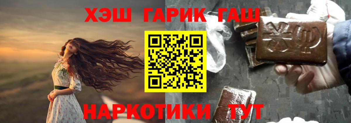 ГАШИШ убойный Ноябрьск