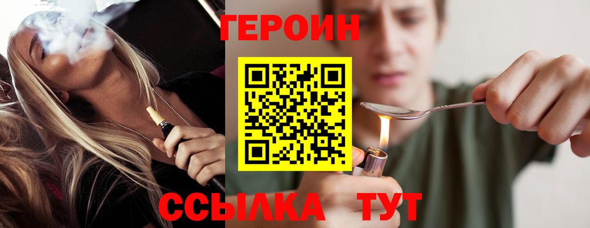 Героин афганец  Вход с VPN  Ноябрьск 