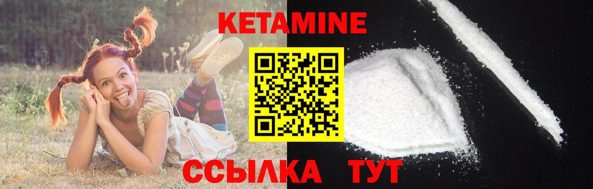 Ноябрьск  КЕТАМИН VHQ  КЕТАМИН VHQ  Вход с VPN 