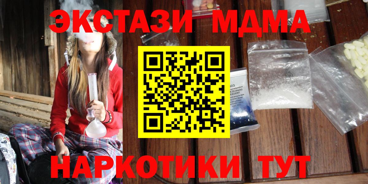 МДМА crystal  Вход с VPN  Ноябрьск  МДМА  MDMA Molly 