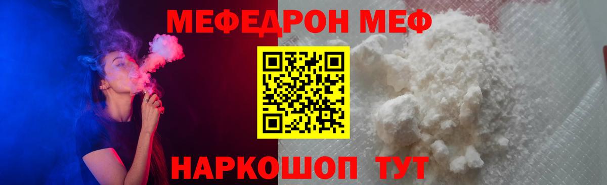 Меф  Вход с VPN  OMG как зайти  купить  цена  Ноябрьск  Мефедрон VHQ  Мефедрон  МЯУ-МЯУ мяу мяу 