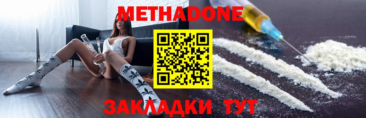 Ноябрьск  Метадон VHQ  Вход с VPN  Метадон methadone 
