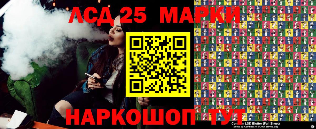 Марки 25I-NBOMe 1,8мг  Вход с VPN  Марки 25I-NBOMe  Марки 25I-NBOMe 1,8мг  Ноябрьск 