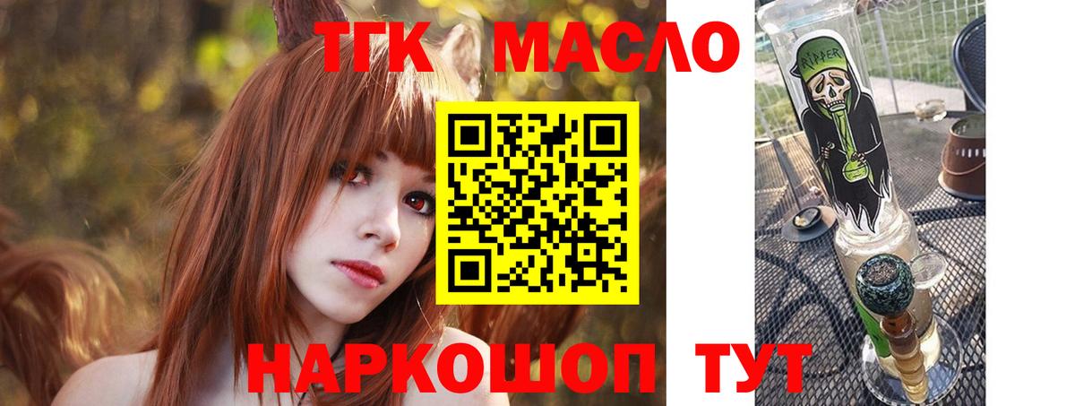 ТГК концентрат  Вход с VPN  Ноябрьск 