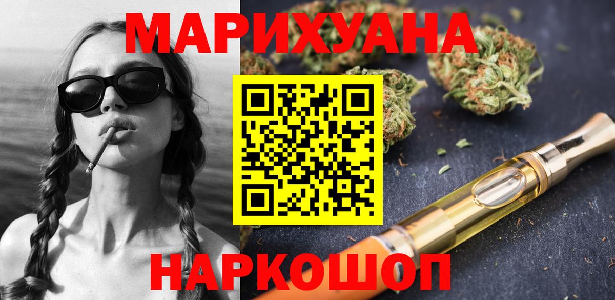 МАРИХУАНА сатива  Канабис тримм  Ноябрьск  Шишки марихуана VHQ  Каннабис конопля  Вход с VPN 